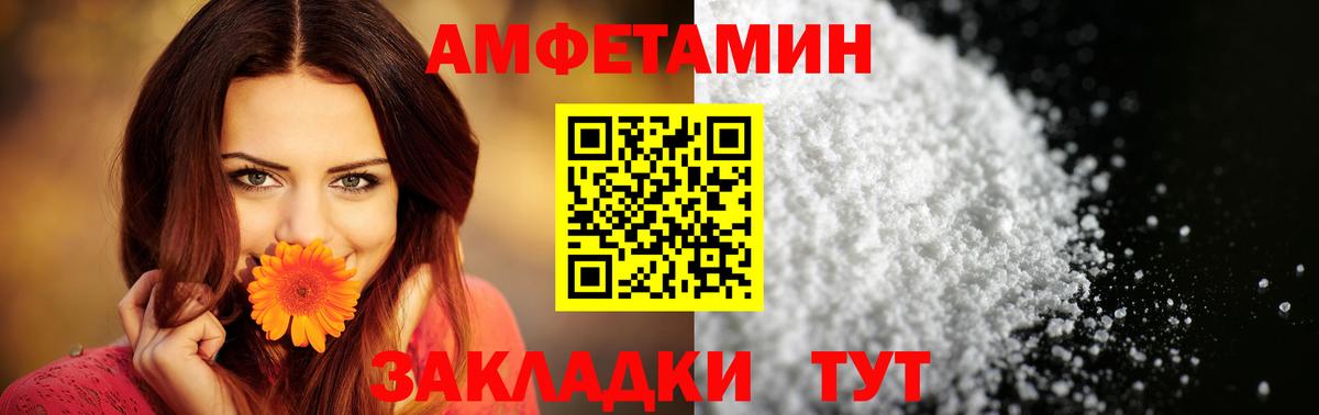Амфетамин 98%  Amphetamine  Новосибирск  Вход с VPN 