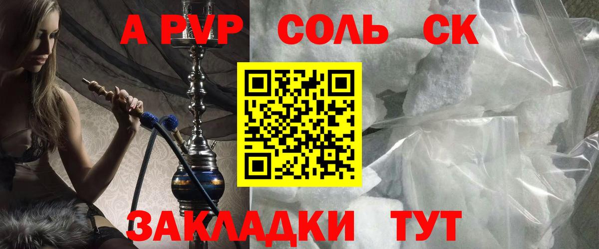 Новосибирск  Alpha PVP СК  Альфа ПВП СК  Alfa_PVP VHQ  Вход с VPN 