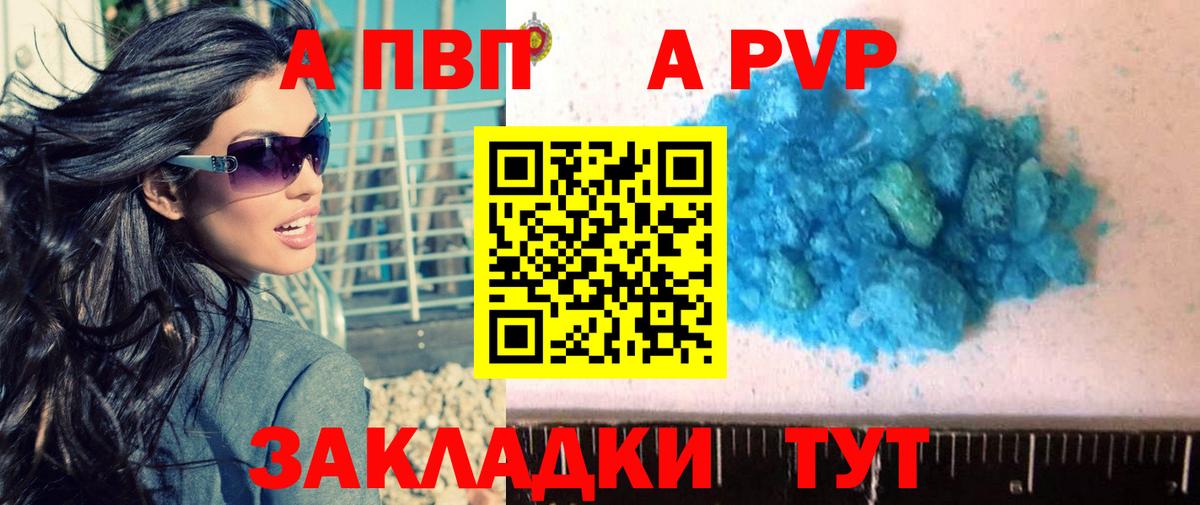 Альфа ПВП Соль Новосибирск