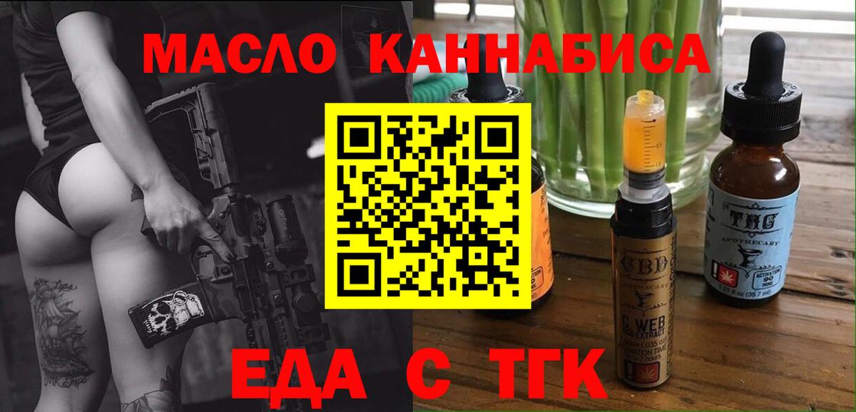 Новосибирск  Печенье с ТГК конопля  Вход с VPN 