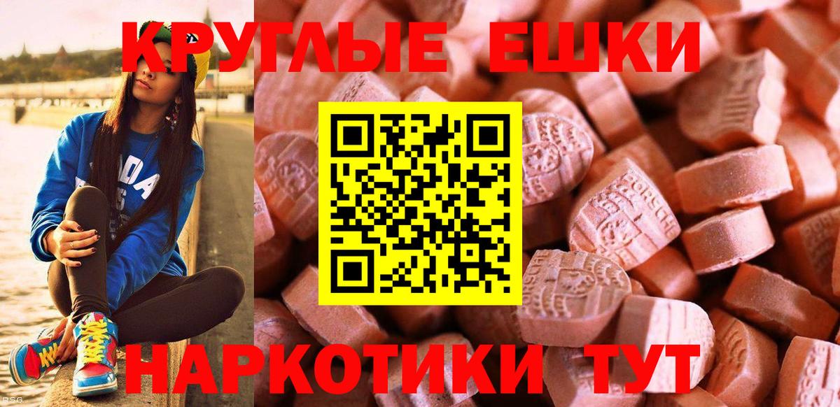 ЭКСТАЗИ MDMA  ЭКСТАЗИ  Новосибирск  OMG tor  Вход с VPN 