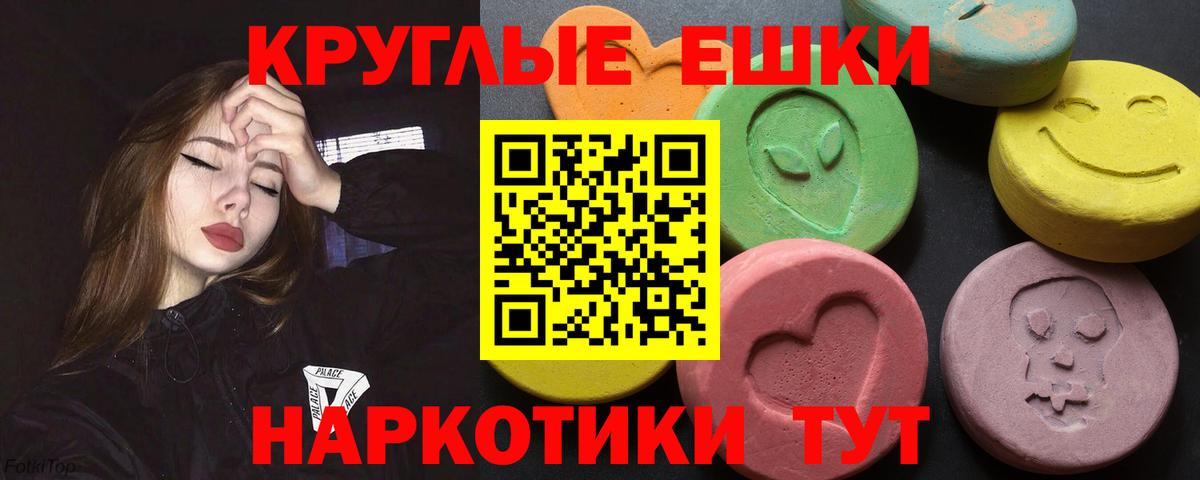 ЭКСТАЗИ MDMA Новосибирск