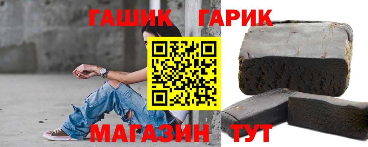 ГАШИШ Ice-O-Lator  Гашиш гарик  Новосибирск  Вход с VPN 