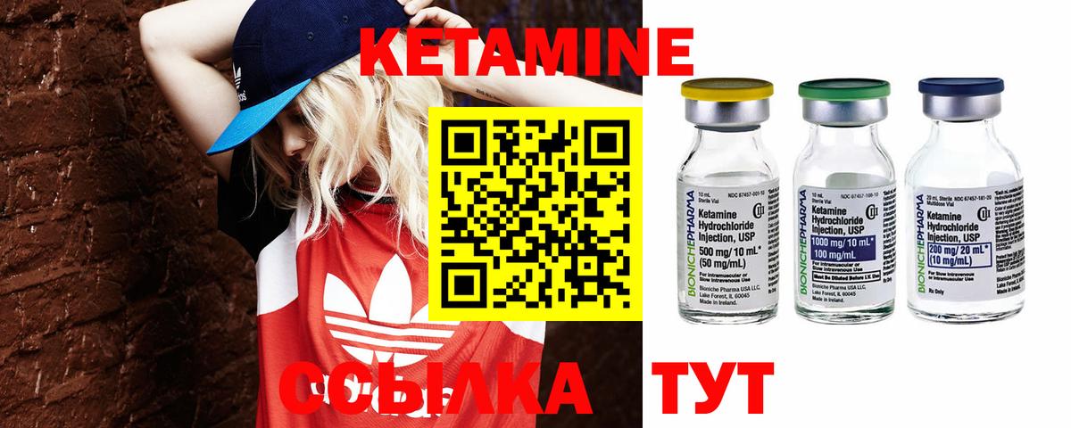 Кетамин VHQ  Кетамин ketamine  Новосибирск  Вход с VPN 