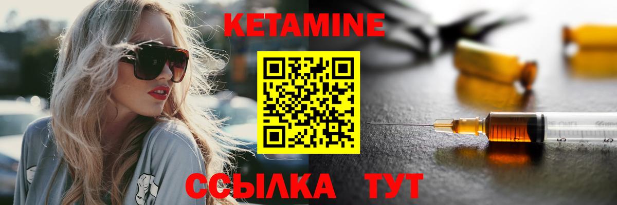 КЕТАМИН VHQ Новосибирск