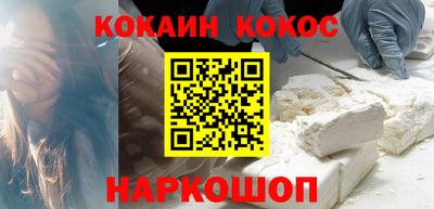 кокаин перу Северобайкальск