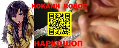 кокаин перу Северобайкальск