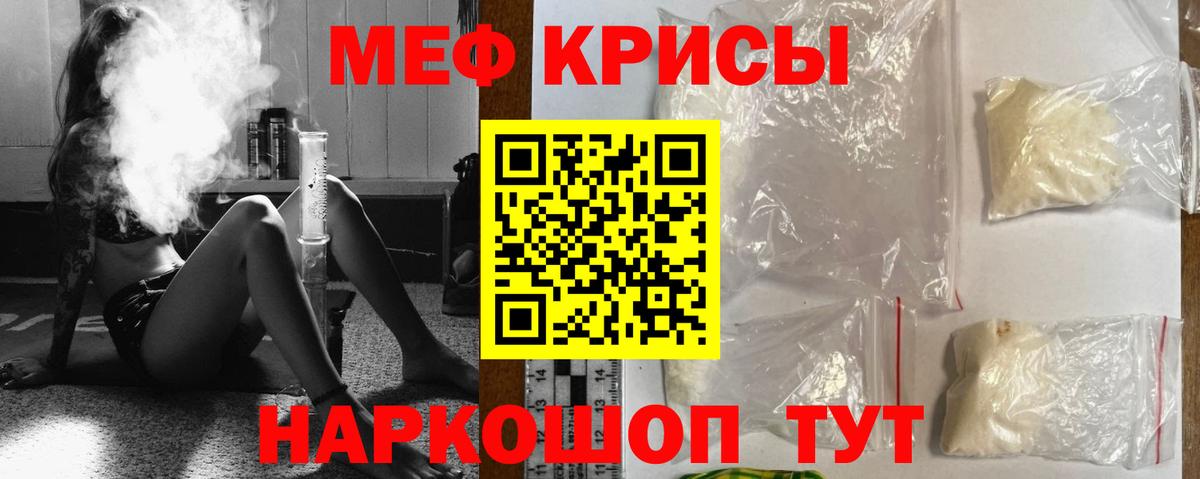 Мефедрон mephedrone  Вход с VPN  Мефедрон  Новосибирск 