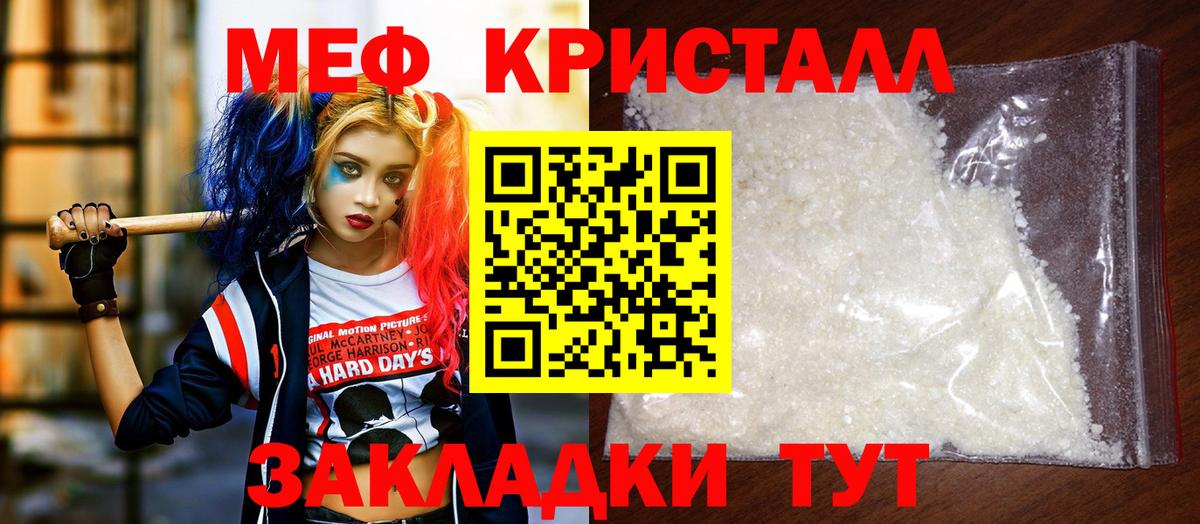 Мефедрон  Новосибирск