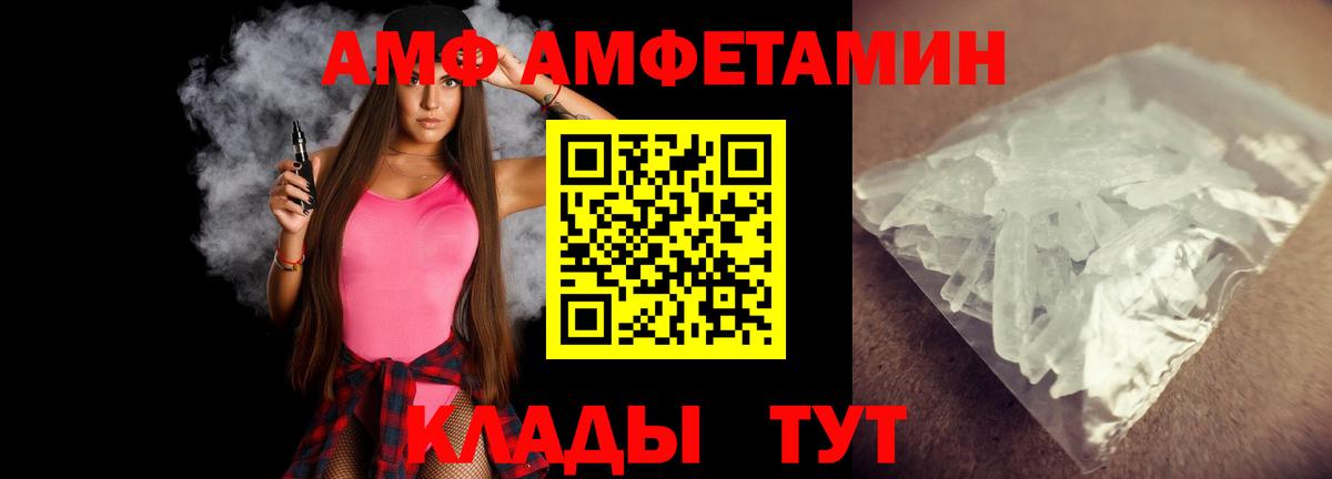 МЕТАМФЕТАМИН мет  Вход с VPN  Новосибирск 